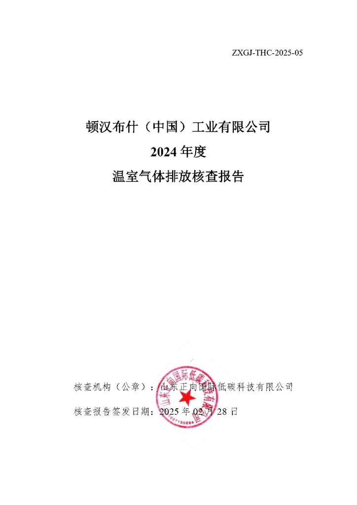 云顶集团·(中国区)唯一官方网站