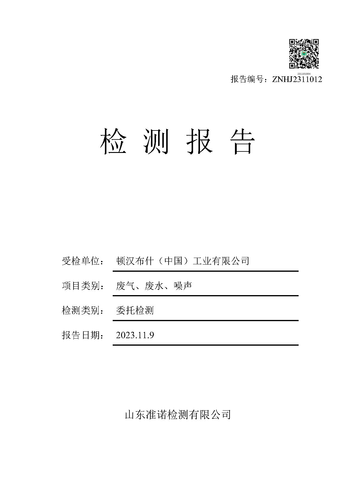 云顶集团·(中国区)唯一官方网站
