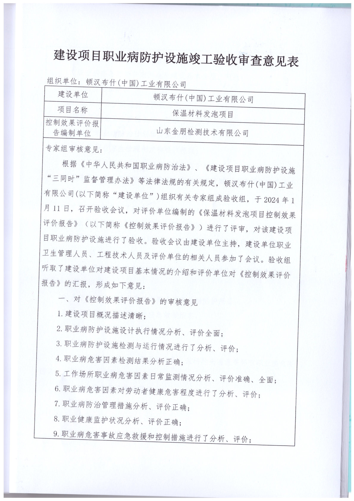 云顶集团·(中国区)唯一官方网站