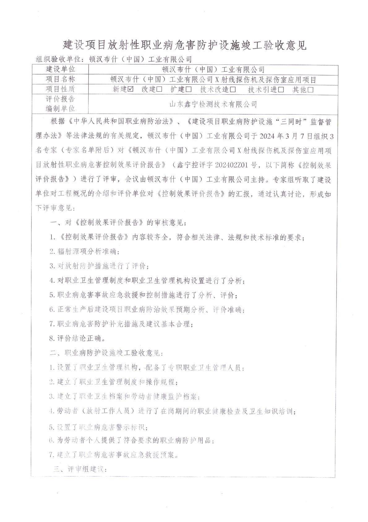 云顶集团·(中国区)唯一官方网站