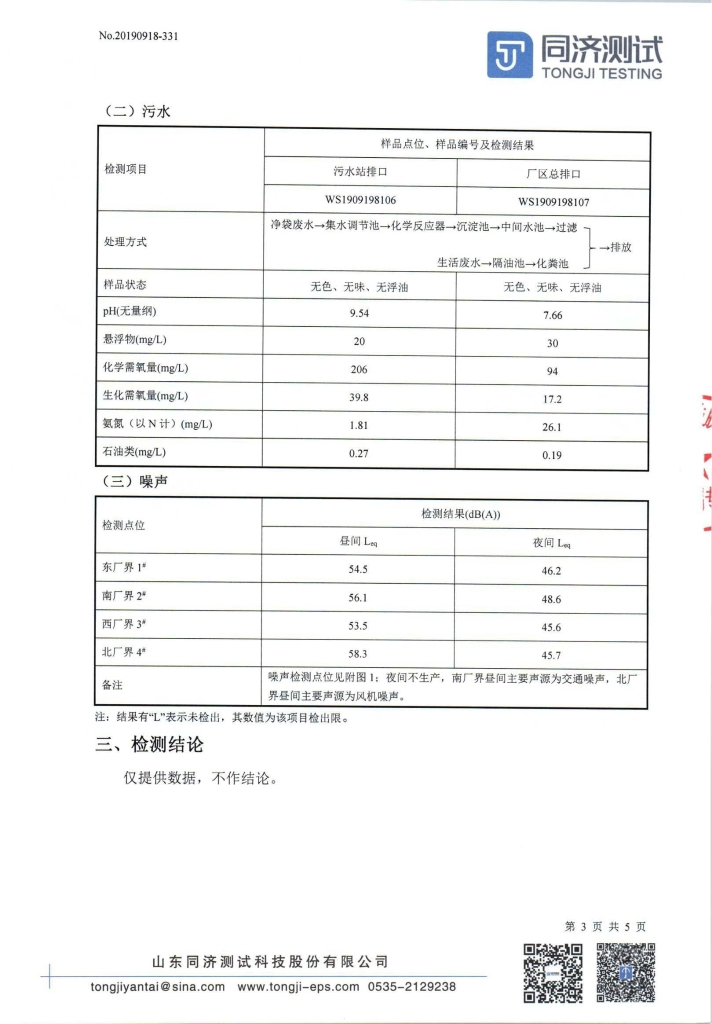 云顶集团·(中国区)唯一官方网站