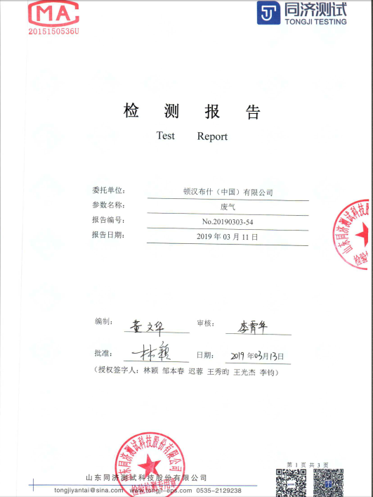 云顶集团·(中国区)唯一官方网站